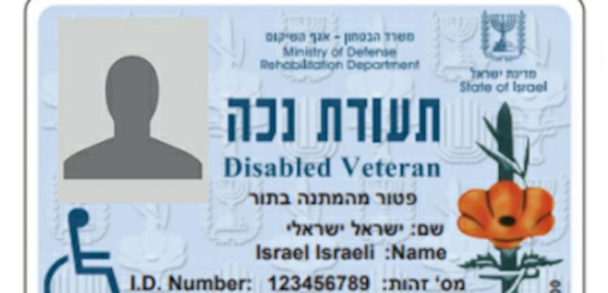 תעודת נכה